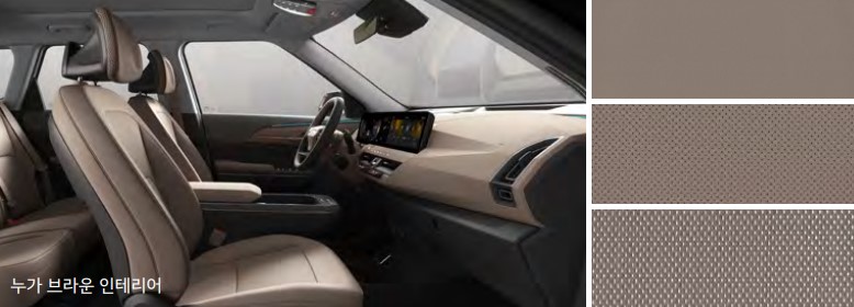 더 EV5 내장 색상 누가 브라운 2