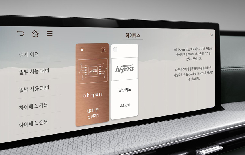 GV80 F/L 하이패스 2