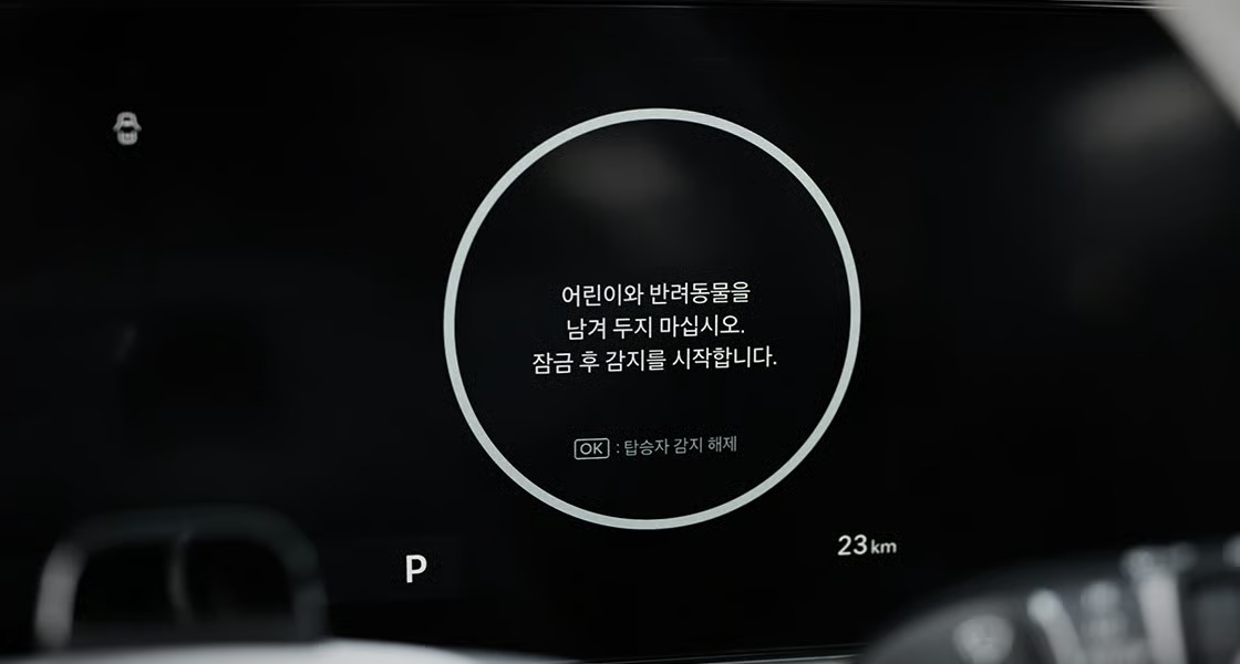디 올 뉴 팰리세이드 어드밴스드 후석 승객 알림 7