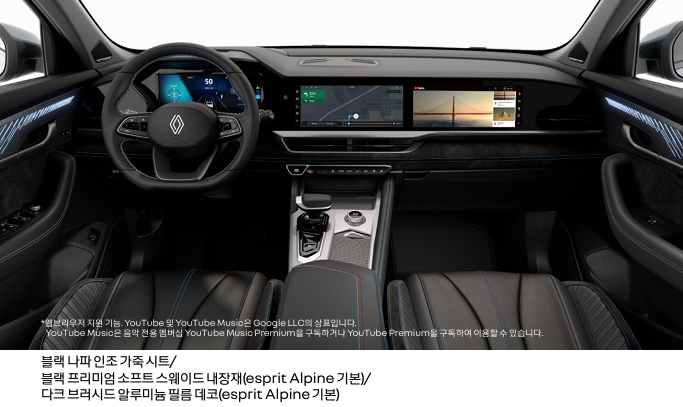 그랑 콜레오스 내장 색상 블랙 나파 1