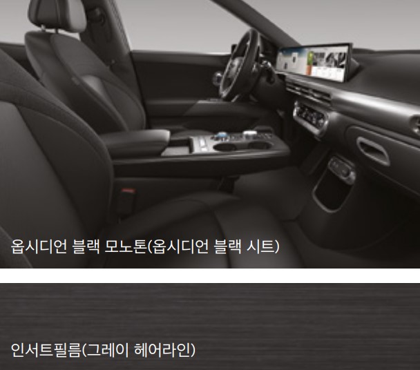 GV60 F/L 내장 색상 스탠다드_옵시디언 블랙 모노톤(인조가죽) 1