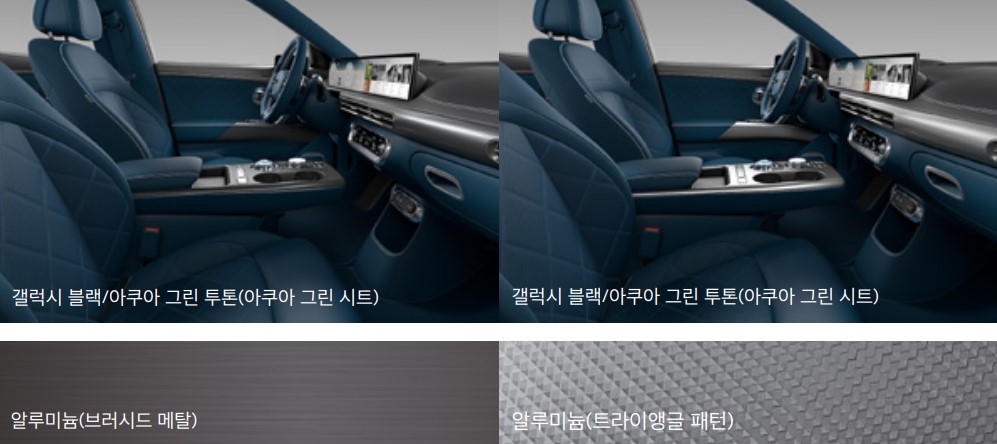 GV60 F/L 내장 색상 시그니처Ⅱ_갤럭시 블랙/아쿠아 그린 투톤 10
