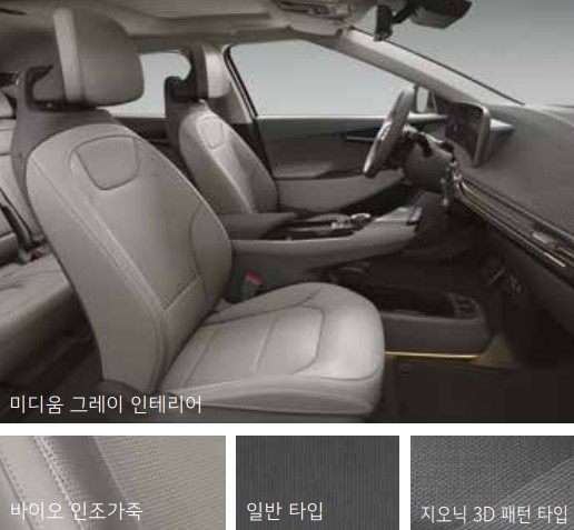더 뉴 EV6 내장 색상 미디움 그레이 2