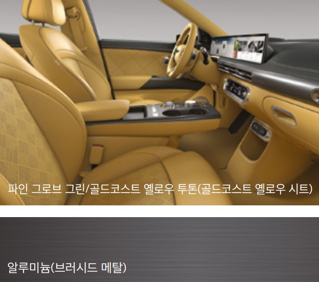 GV60 F/L 내장 색상 시그니처Ⅰ_파인 그로브 그린/골드코스트 옐로우 투톤 7