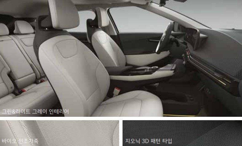 더 뉴 EV6 내장 색상 그린&라이트 그레이 5