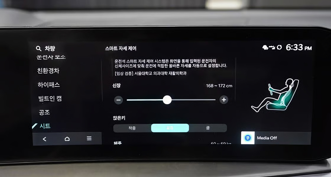 더 뉴 쏘렌토 HEV 운전석 스마트 자세제어 시스템 48