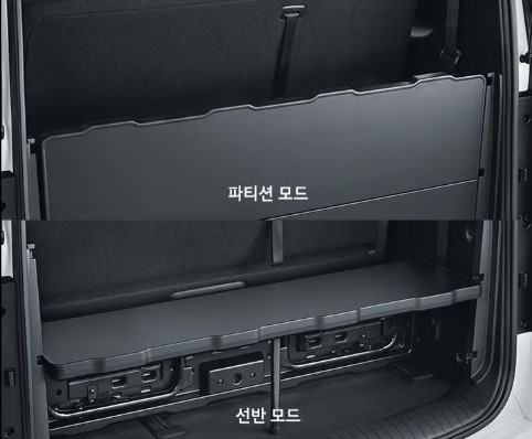 더 뉴 스타리아 EV 러기지 파티션 테이블 67