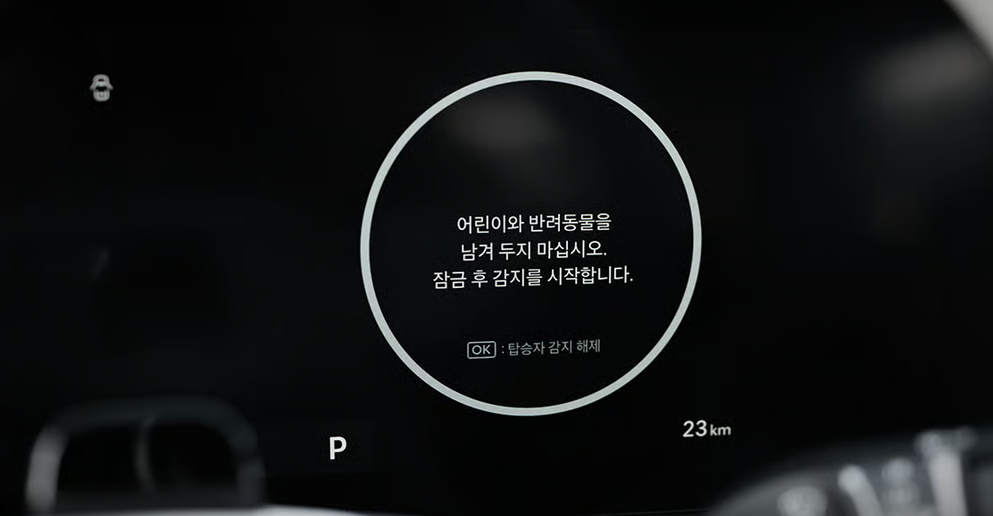디 올 뉴 팰리세이드 HEV 어드밴스드 후석 승객 알림 10