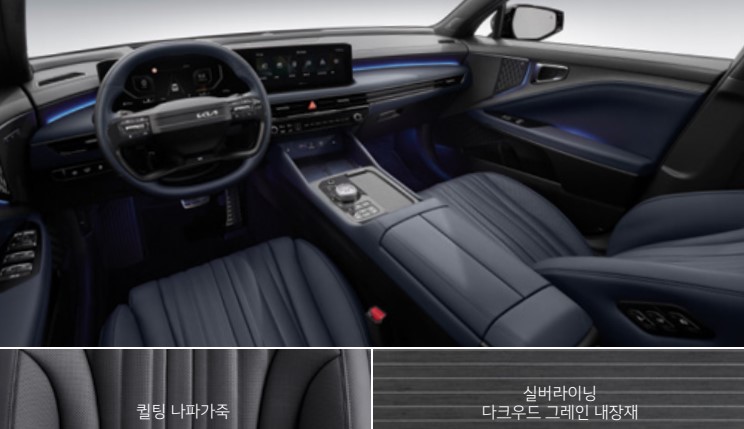 The New K8 HEV 내장 색상 딥씨 네이비 투톤 4