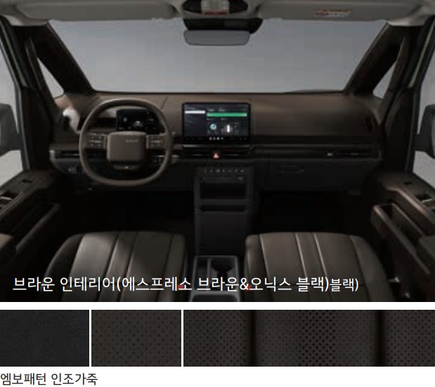 PV5 내장 색상 브라운 3