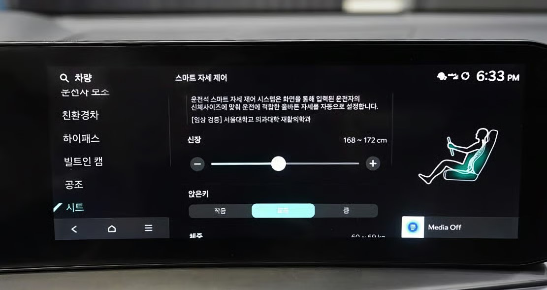 더 뉴 쏘렌토 운전석 스마트 자세제어 시스템 45
