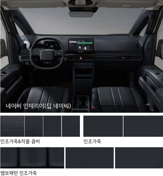PV5 내장 색상 네이비 1