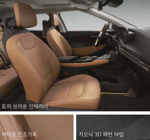더 뉴 EV6 내장 색상 토피 브라운 3